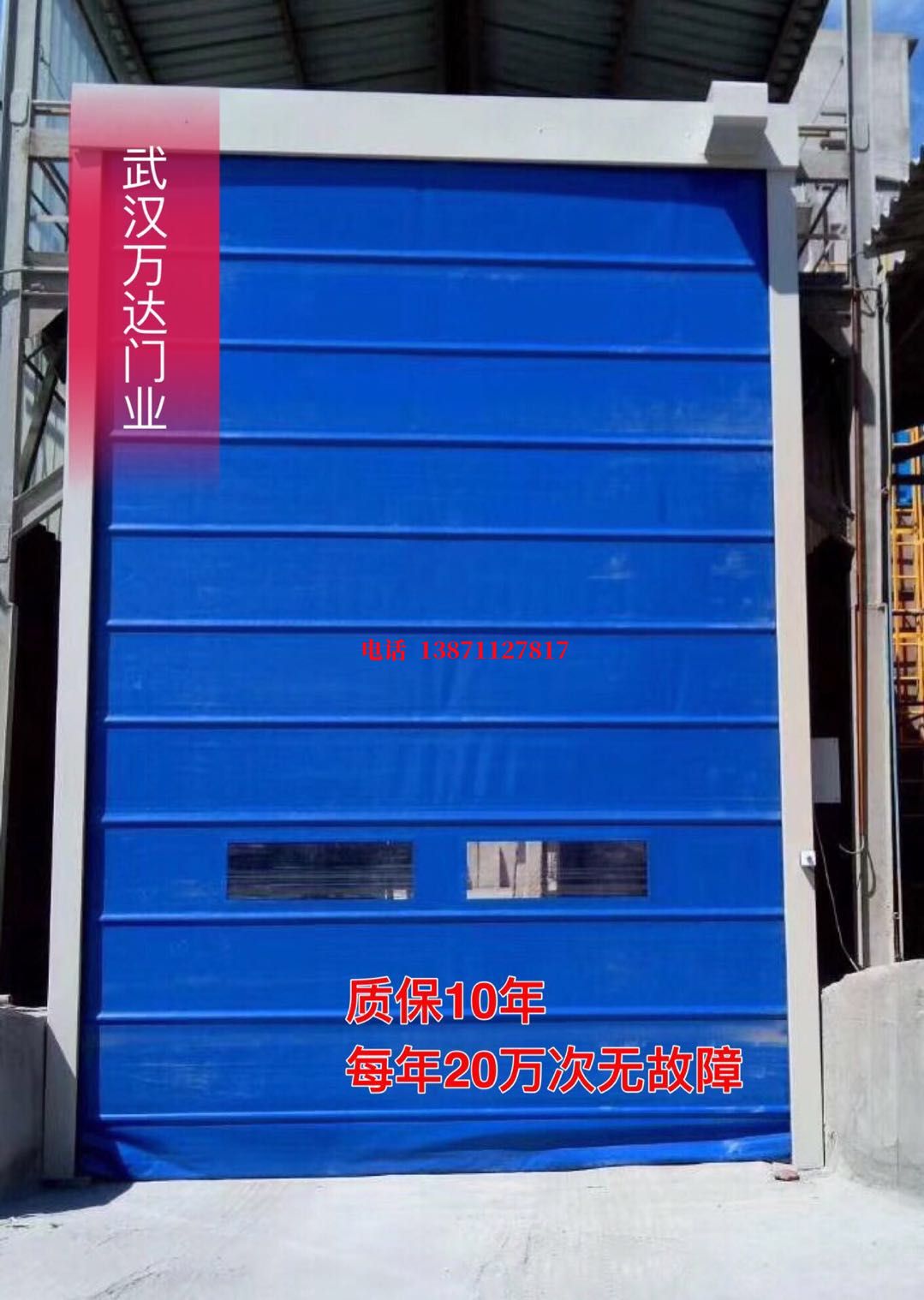 庆元防爆卷帘门_COPY